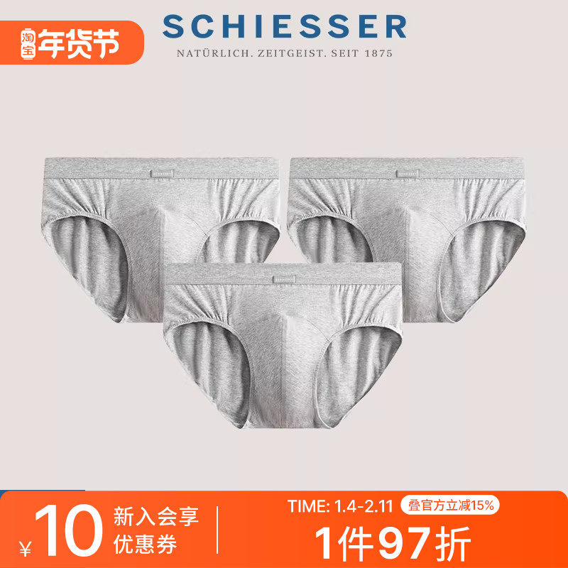 3条装SCHIESSER舒雅男士50S舒美棉质亲肤透气中腰三角内裤22876S,女士内衣/男士内衣/家居服,男三角内裤,淘宝优惠券,粉丝福利购,淘宝优惠卷