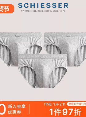 3条装SCHIESSER舒雅男士50S舒美棉质亲肤透气中腰三角内裤22876S