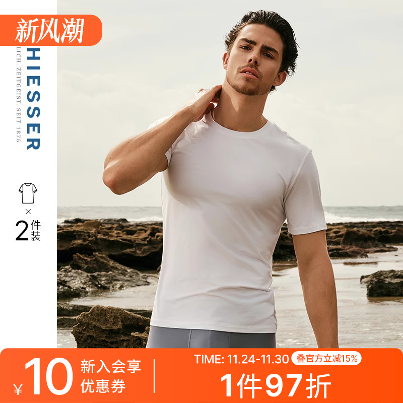 2件装舒雅男士莫代尔抗菌短袖T恤