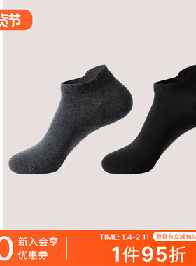 2双装SCHIESSER舒雅男士棉质3A抑菌亲肤透气弹力袜口短筒袜25979K