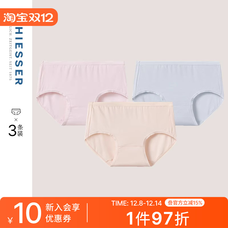 舒雅女士50S莫代尔抗菌平角内裤