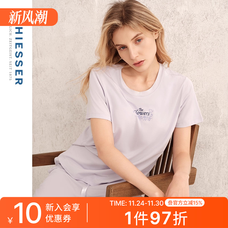 舒雅女士莱赛尔棉睡衣家居服套装