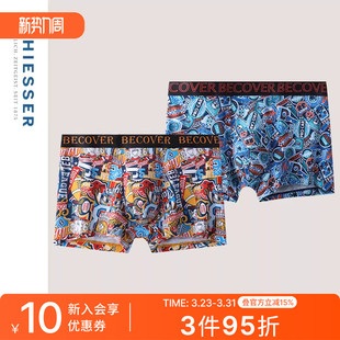 23032T 棉莫代尔爽滑亲肤印花中腰平角内裤 2条装 SCHIESSER舒雅男士