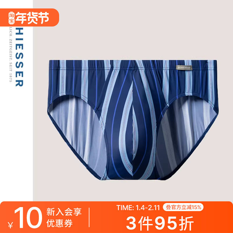 SCHIESSER舒雅男士冰丝凉感透气印花中腰三角内裤22764S,女士内衣/男士内衣/家居服,男三角内裤,淘宝优惠券,粉丝福利购,淘宝优惠卷