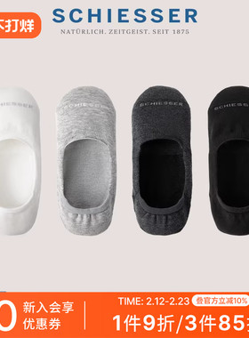 4双装SCHIESSER舒雅男士棉质混纺3A抗菌抑菌亲肤透气船袜22327K