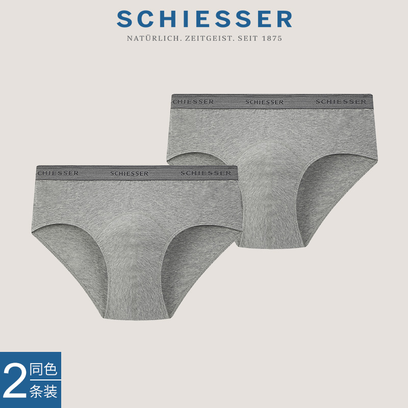 2条装舒雅男士舒美棉三角内裤