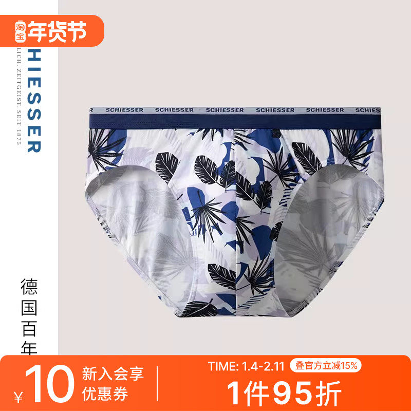 SCHIESSER舒雅男士舒美棉亲肤柔软透气印花中腰三角内裤24480S,女士内衣/男士内衣/家居服,男三角内裤,淘宝优惠券,粉丝福利购,淘宝优惠卷