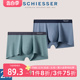 22729T SCHIESSER舒雅Becover系列男士 50S莫代尔高弹平角内裤 2条装