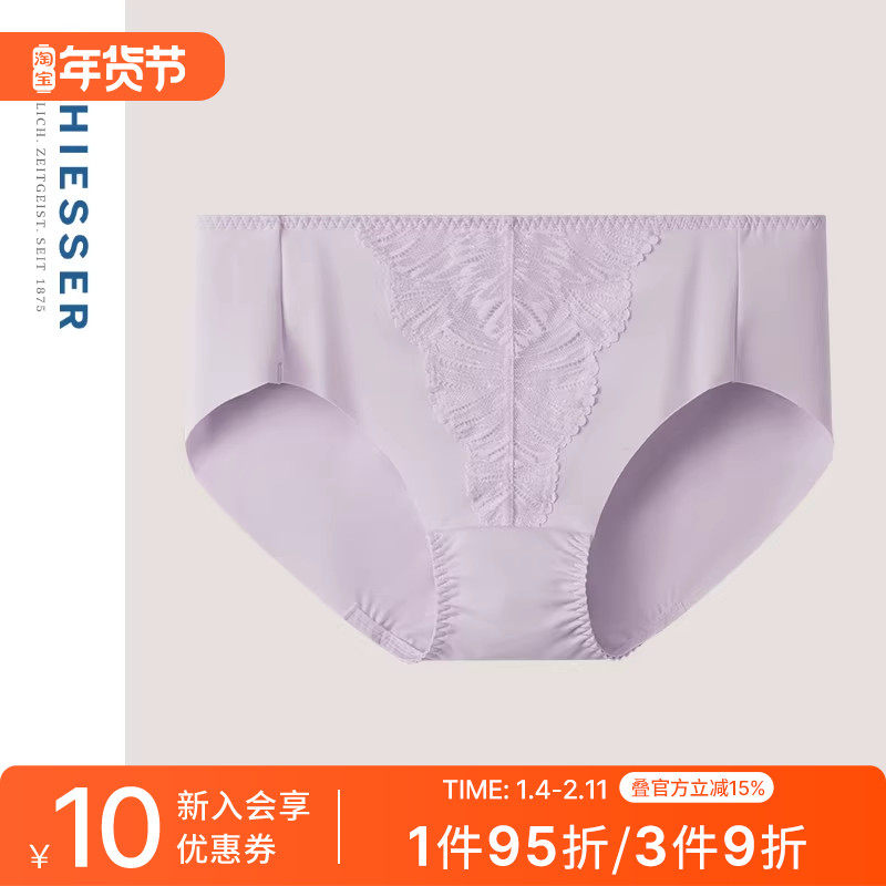 SCHIESSER舒雅女士冰丝凉感布无痕透气蕾丝中腰三角内裤22903S,女士内衣/男士内衣/家居服,女三角裤,淘宝优惠券,粉丝福利购,淘宝优惠卷