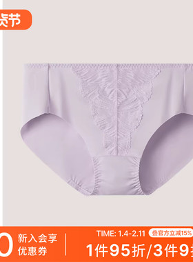 SCHIESSER舒雅女士冰丝凉感布无痕透气蕾丝中腰三角内裤22903S