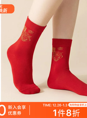 3双装SCHIESSER舒雅男士3A抗菌福气满满鸿运新年红品中筒袜25701K