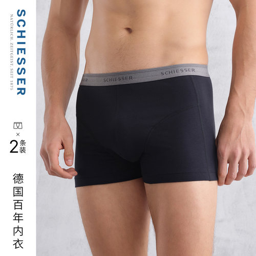 2条装舒雅男士舒美棉抑菌平角裤