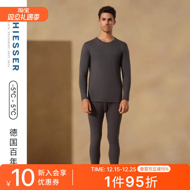 舒雅男士棉氨基酸7A抗菌保暖套装