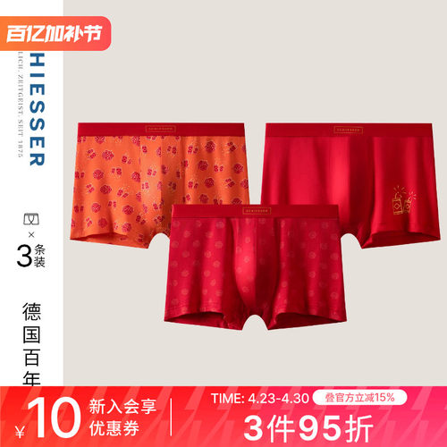 3条装舒雅男士长绒棉平角内裤