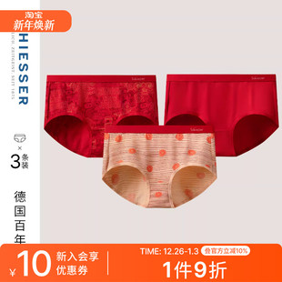 3条装 25695T SCHIESSER舒雅女士长绒棉新年鸿运招财进宝平角内裤