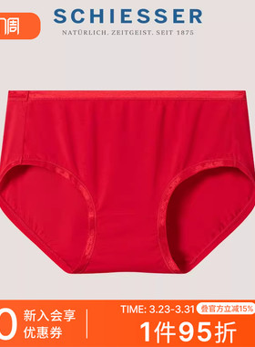 SCHIESSER舒雅女士50S莫代尔新年鸿运龙年福印中腰平角内裤21844T