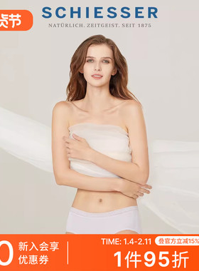 SCHIESSER舒雅Becover系列女士80S莫代尔透气中腰平角内裤20086T