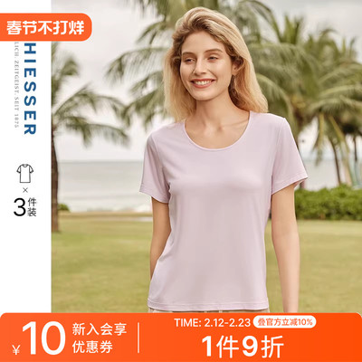 3件装舒雅女士莫代尔抑菌短袖