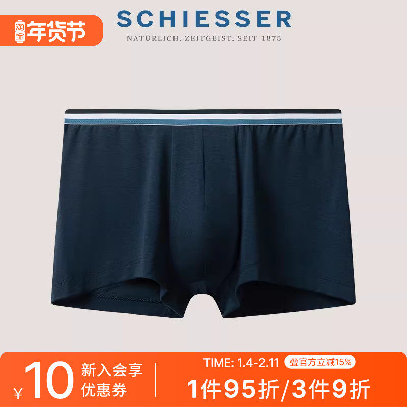 SCHIESSER舒雅欧洲进口男士莱赛尔棉柔软顺滑中腰平角内裤21730T,女士内衣/男士内衣/家居服,男平角内裤,淘宝优惠券,粉丝福利购,淘宝优惠卷