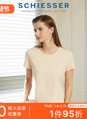 2件装SCHIESSER舒雅女士舒美棉棉质纯色透气短袖上衣T恤19963M