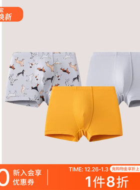 3条装SCHIESSER舒雅童装男童莫代尔柔软亲肤印花平角内裤23294T