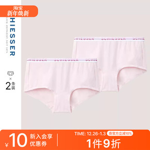 2条装 19974T SCHIESSER舒雅女士50S舒美棉棉质亲肤透气平角内裤