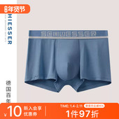 SCHIESSER舒雅男士 50S零碳莫代尔3A抗菌环保中腰平角内裤 22049T