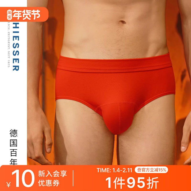 SCHIESSER舒雅男士舒美棉马跃鸿运本命年马年红品三角内裤25777S,女士内衣/男士内衣/家居服,男三角内裤,淘宝优惠券,粉丝福利购,淘宝优惠卷