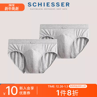 20033S 50S舒美棉棉质透气中腰三角内裤 2条装 SCHIESSER舒雅男士