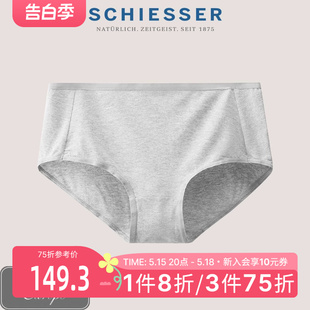 20967T SCHIESSER舒雅欧洲进口女士50S莫代尔亲肤透气中腰平角内裤