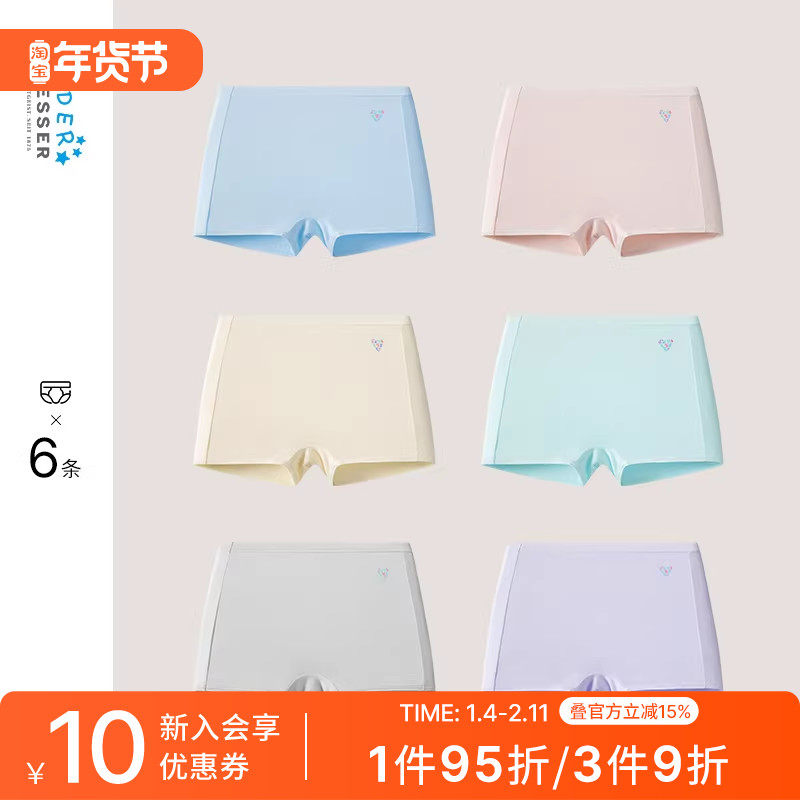 6条礼盒装SCHIESSER舒雅童装女童中大童棉质透气平角内裤24940T,童装/婴儿装/亲子装,内裤,淘宝优惠券,粉丝福利购,淘宝优惠卷