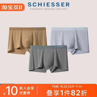 21936T 80S天丝莫代尔蜂窝透气平角内裤 3条装 SCHIESSER舒雅男士