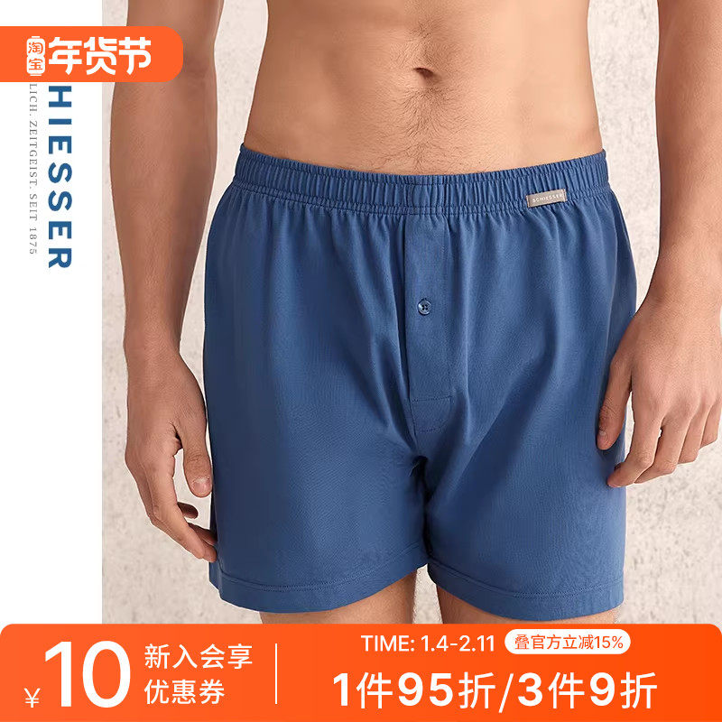 SCHIESSER舒雅男士棉质亲肤柔软透气阿罗裤家居短裤25086X,女士内衣/男士内衣/家居服,男阿罗裤,淘宝优惠券,粉丝福利购,淘宝优惠卷