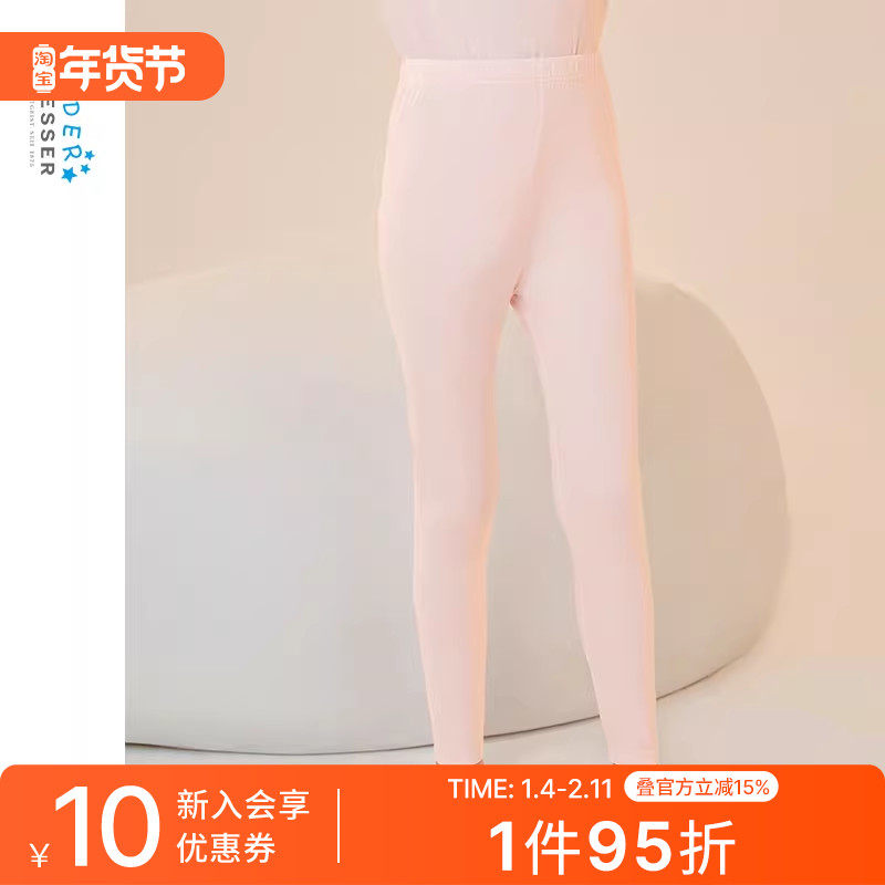 SCHIESSER舒雅童装女童棉质柔软亲肤透气打底秋裤保暖长裤19117Y,童装/婴儿装/亲子装,保暖裤,淘宝优惠券,粉丝福利购,淘宝优惠卷