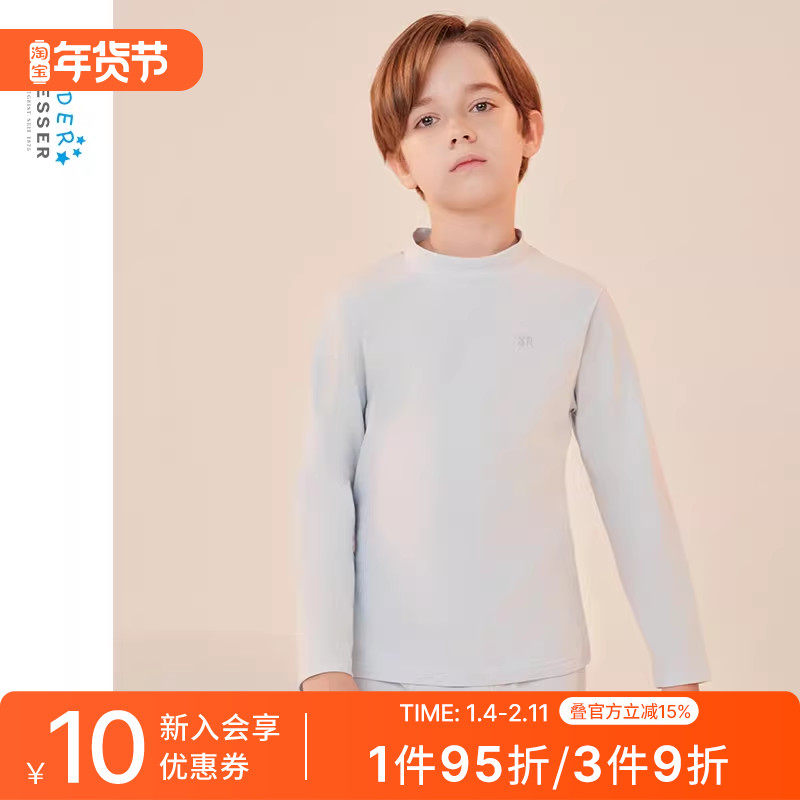SCHIESSER舒雅童装男童棉质柔软亲肤透气半高领保暖上衣18593Q,童装/婴儿装/亲子装,保暖上装,淘宝优惠券,粉丝福利购,淘宝优惠卷