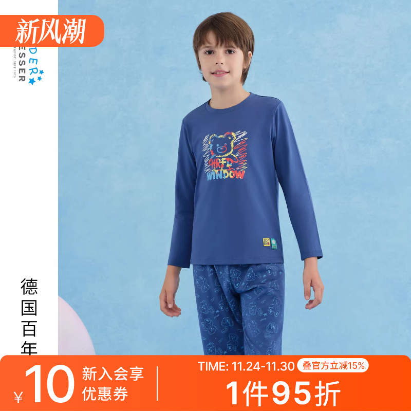 舒雅男童棉莫代尔家居服套装