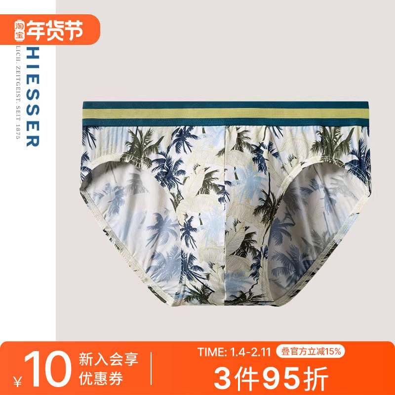SCHIESSER舒雅男士冰丝凉感透气印花中腰三角内裤22758S,女士内衣/男士内衣/家居服,男三角内裤,淘宝优惠券,粉丝福利购,淘宝优惠卷