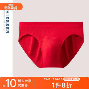 SCHIESSER舒雅男士 23791S 50S舒美棉本命年生肖蛇鸿运三角内裤