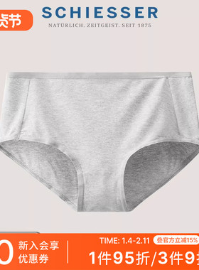 SCHIESSER舒雅欧洲进口女士50S莫代尔亲肤透气中腰平角内裤20967T