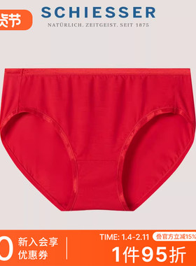 SCHIESSER舒雅女士50S莫代尔新年鸿运龙年福印中腰三角内裤21845S