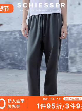 SCHIESSER舒雅男女士中性同款小毛圈宽松窄腿九分家居卫裤21923P