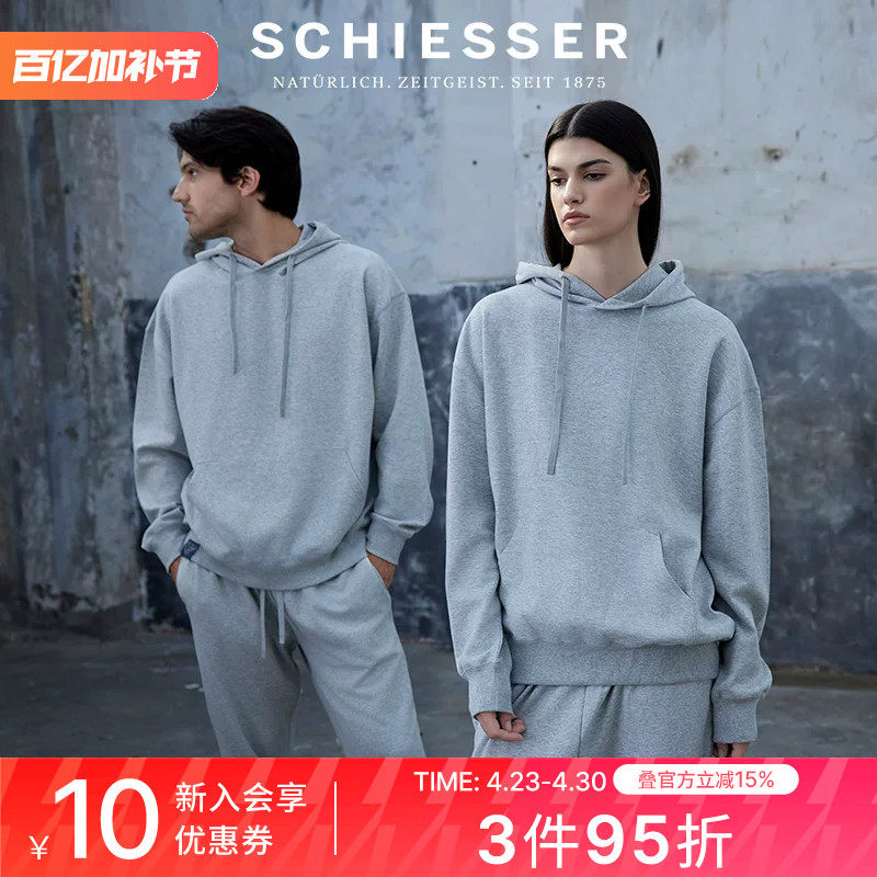 SCHIESSER舒雅男女士中性同款小毛圈宽松连帽套头家居卫衣21680U