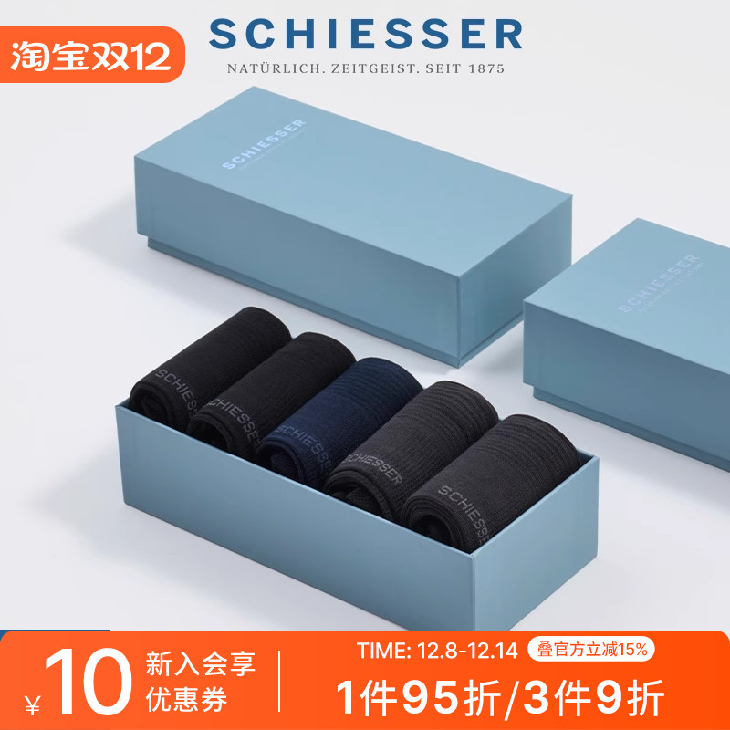 5双装舒雅男士3A抗菌长筒袜子
