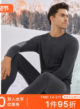 【可机洗100%绵羊毛】舒雅抑菌防臭吸湿排汗男保暖内衣套装25924W