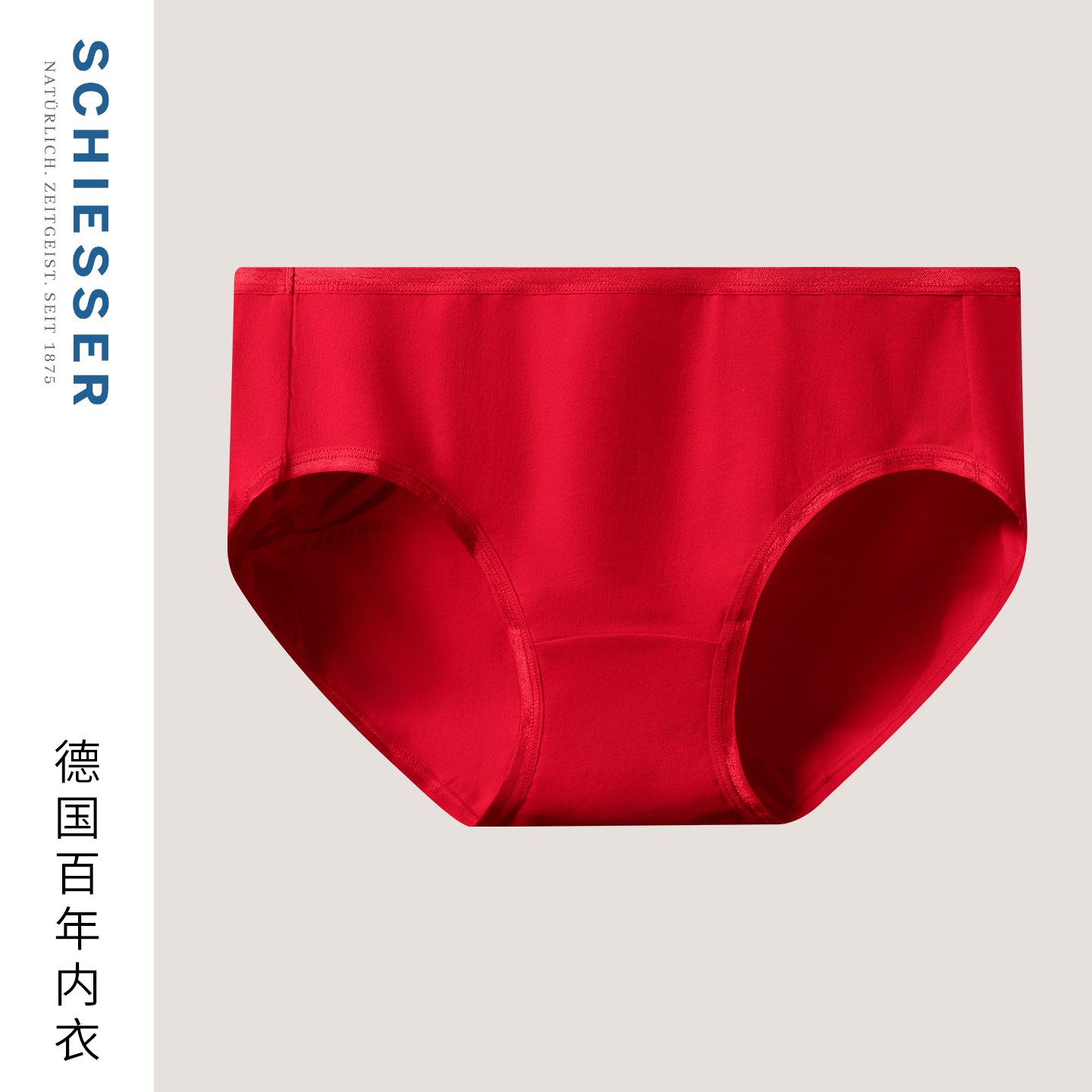 舒雅女士舒美棉马跃鸿运三角内裤