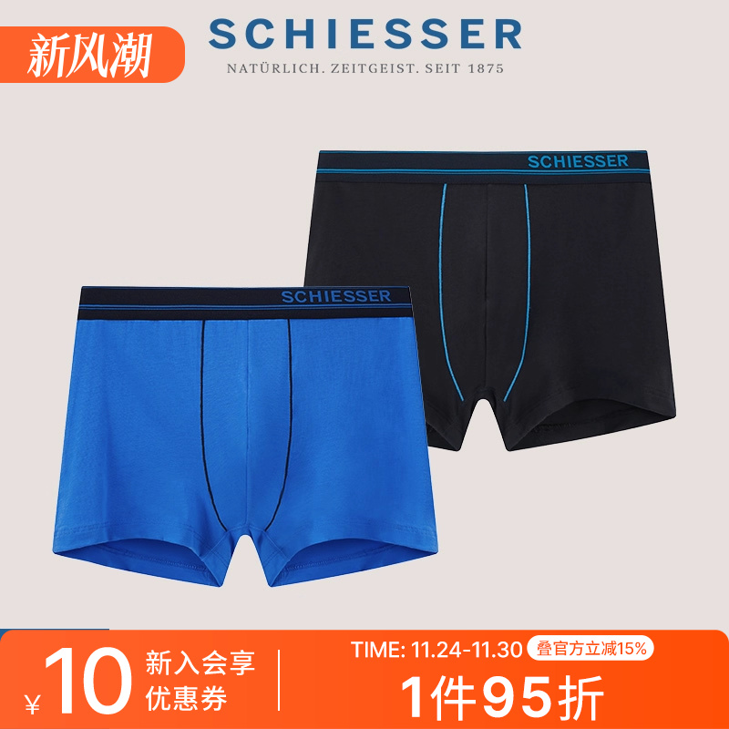 2条装舒雅男士舒美棉平角内裤