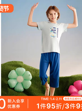 SCHIESSER舒雅童装男童中大童莫代尔柔软透气家居服套装25008H