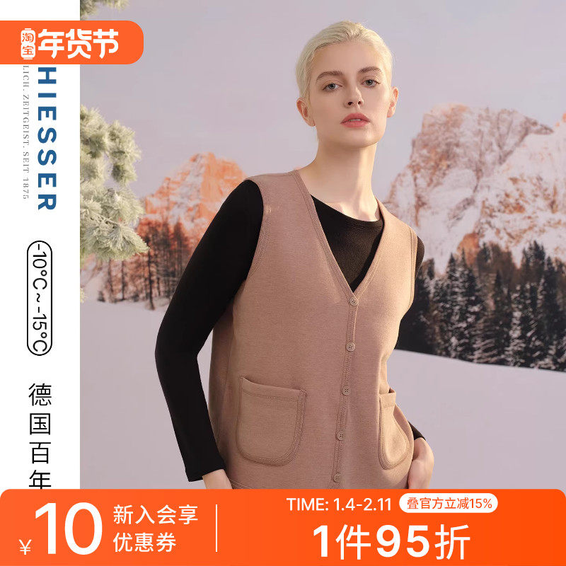 【角鲨烷润肤3A抗菌】SCHIESSER舒雅女士双面磨毛保暖背心25939V,女士内衣/男士内衣/家居服,保暖背心,淘宝优惠券,粉丝福利购,淘宝优惠卷