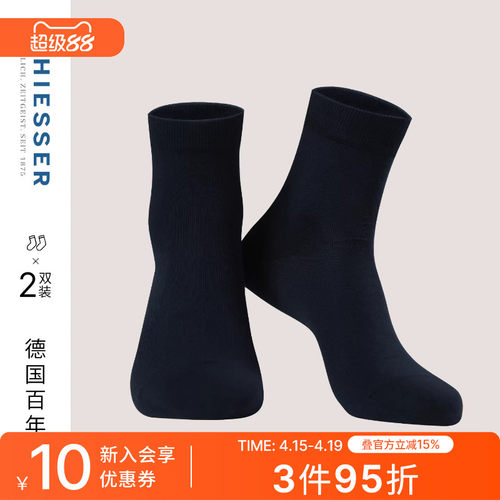 2双装舒雅男士5A抑菌棉锦中筒袜