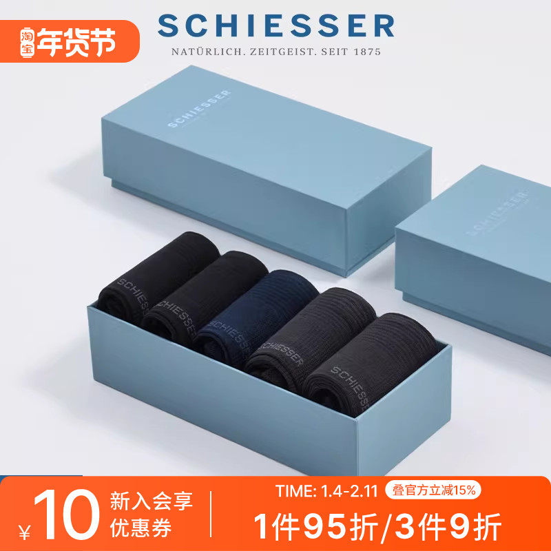5双装SCHIESSER舒雅男士莱赛尔桑蚕丝3A抗菌抑菌长筒袜子22834K,女士内衣/男士内衣/家居服,长筒袜,淘宝优惠券,粉丝福利购,淘宝优惠卷